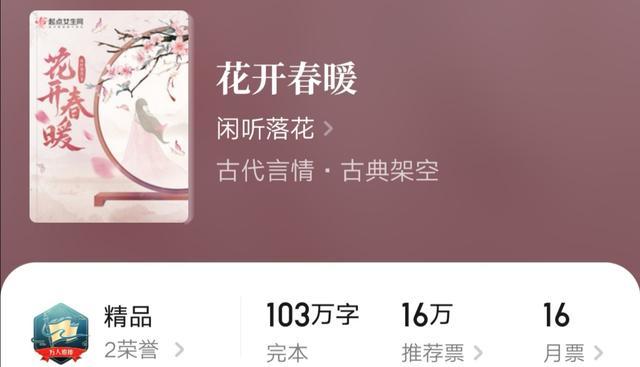 闲听落花新作锦桐，与自然美景的邂逅，踏寻内心平和之旅