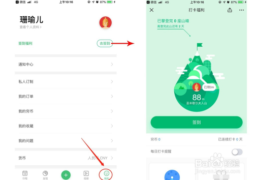澳门天天好好兔费资料,稳固执行方案计划_旅行助手版78.603