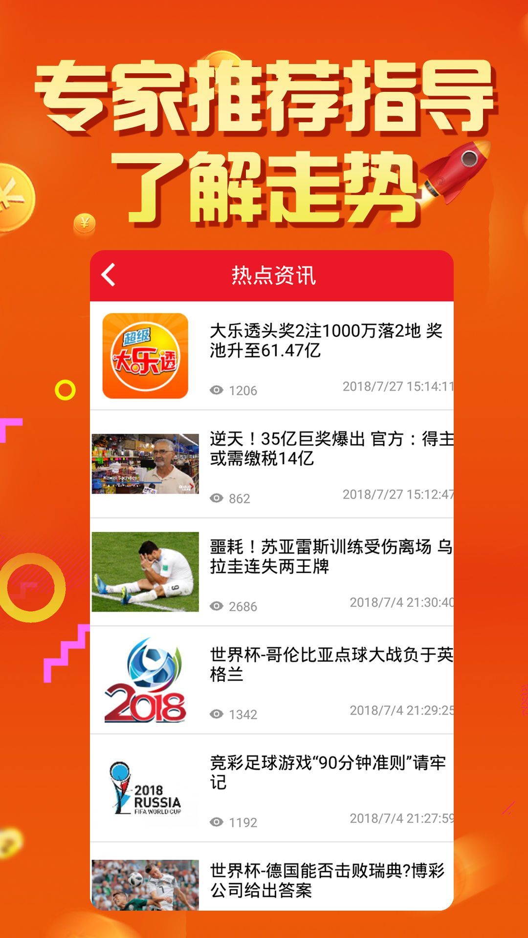 2024年天天开好彩资料,稳健设计策略_程序版43.176