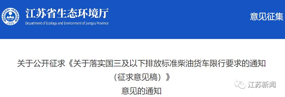 江苏取消限迁推动汽车产业转型升级迈出重要步伐