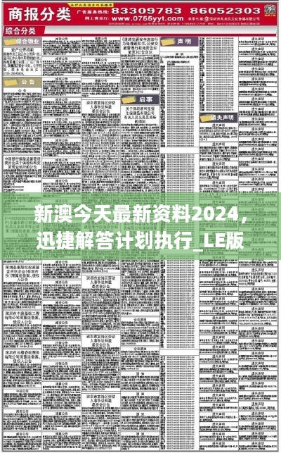 新澳精准资料免费提供最新版,最新数据挖解释明_移动版29.792