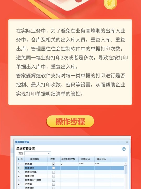 吹膜环评 第115页