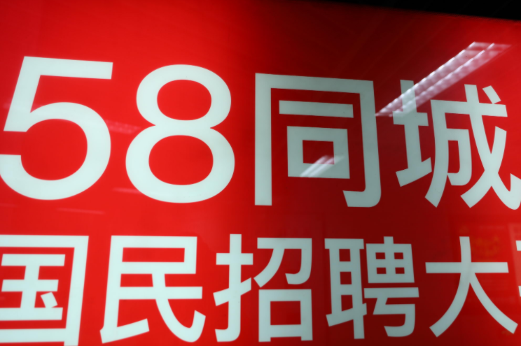 深圳最新注塑主管职位招聘，58同城平台寻找人才