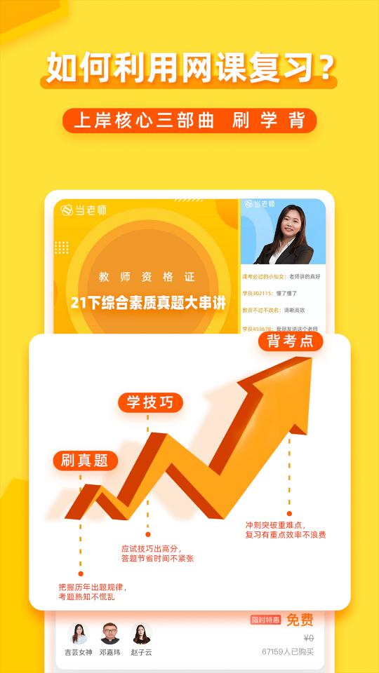 当老师app最新版本，助力教育革新，开启智能教学新篇章！