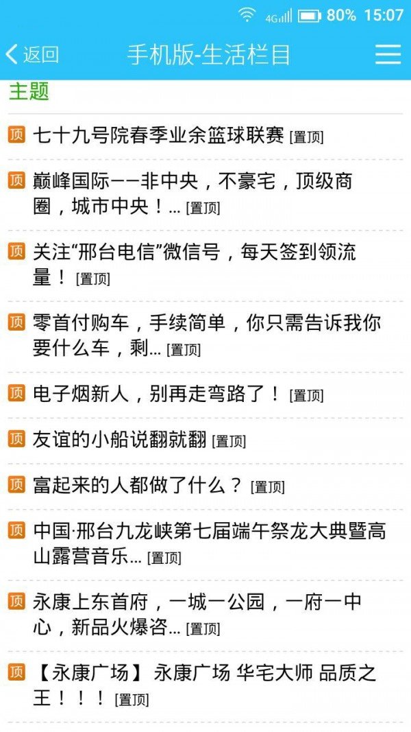 邢台最新招聘信息动态及学习变化，自信成就未来之路