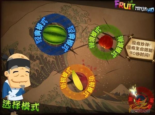 水果忍者最新中文版，忍者的甜蜜日常时光