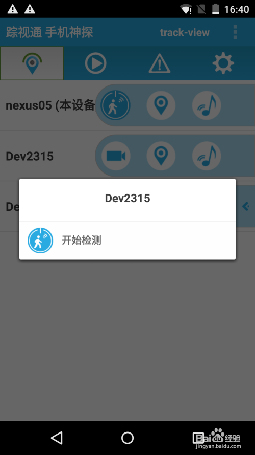 迹遇踪视通最新版，温馨日常的小故事