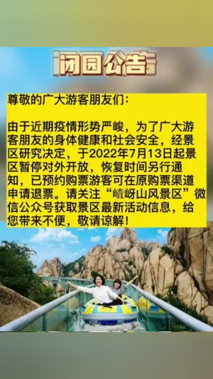 科技助力景区疫情防控，重塑智能旅游新体验