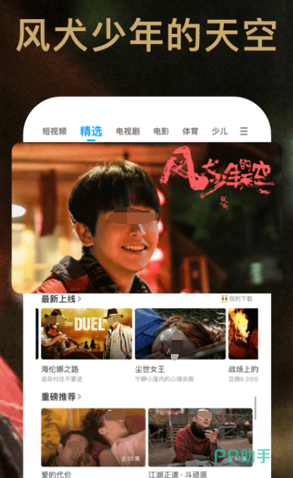 探索小巷深处的电影天堂，哪个APP让你更近接触最新电影？