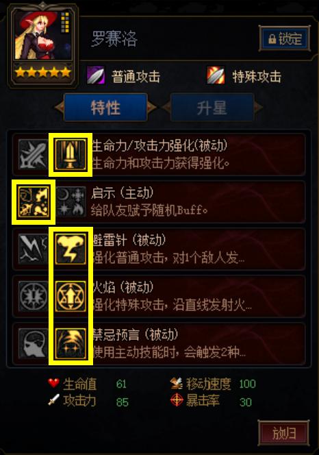 阿拉德之怒最新辅助，深度分析与探讨