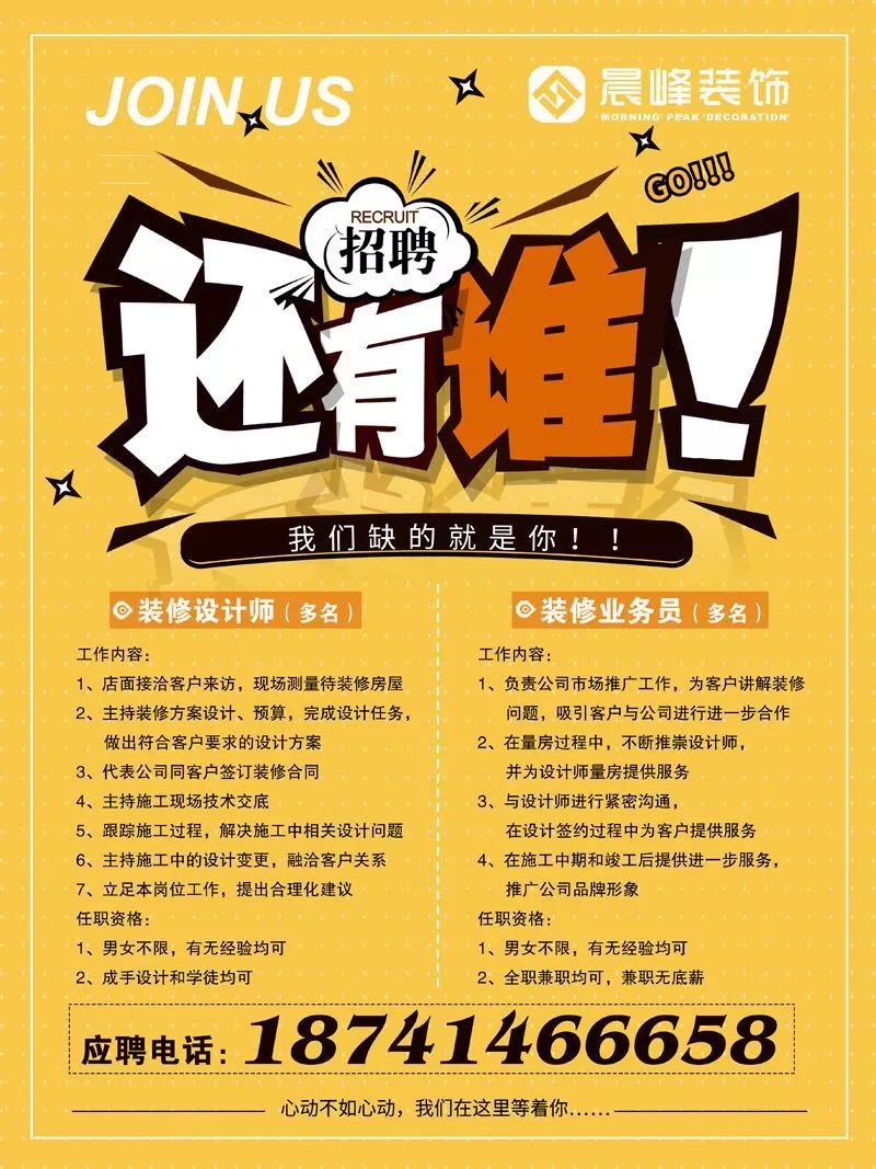 最新招聘信息揭秘，理想工作等你来挑战！