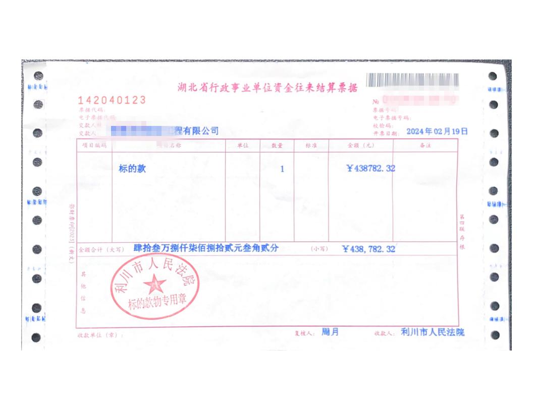 最新票据资讯大揭秘，全面掌握最新票据动态！