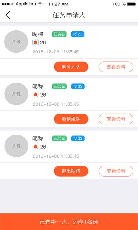 注塑环评 第74页