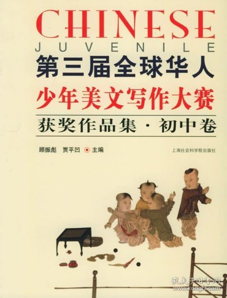 小红书推荐华人少年作文比赛，展现才华的闪耀时刻！✨