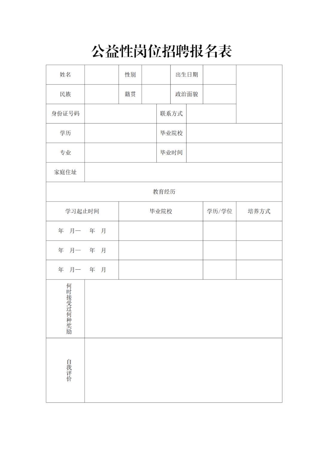 西和最新职位招聘，职场新机遇指南