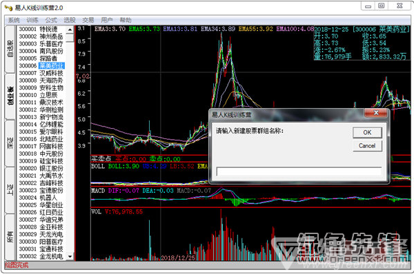 东莞环保检测验收 第71页
