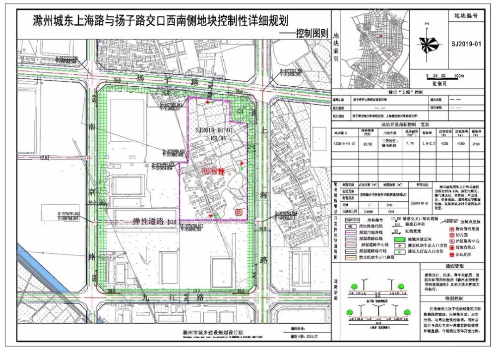 东莞环保检测验收 第67页