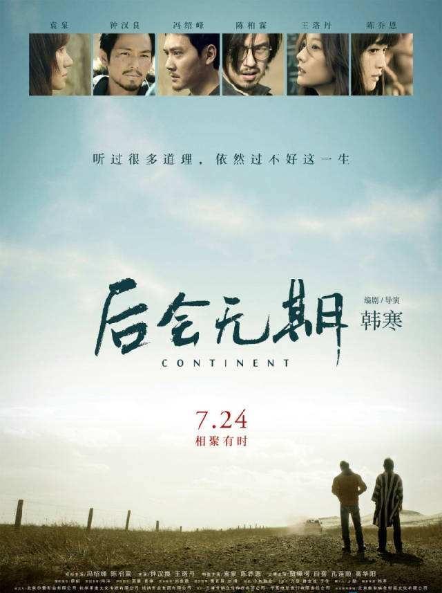 东极岛电影，小巷深处的宝藏电影探索
