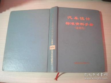 汽车标准件手册最新版，小巷中的专业宝藏与独特环境融合探索