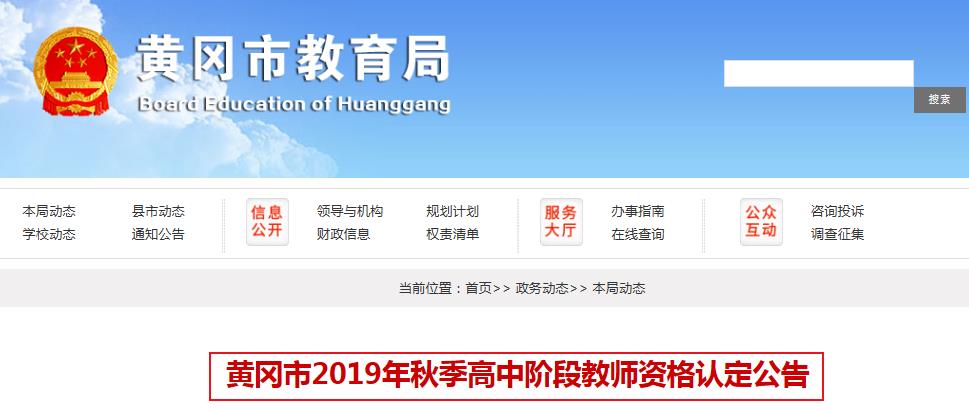 黄冈最新公告，城市发展与民生改善迈入新篇章