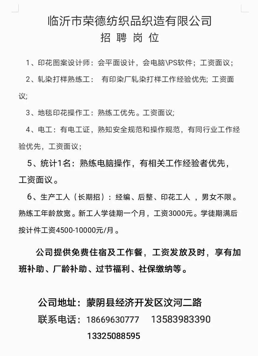 运城空港工厂招聘信息深度解读与个人观点分享