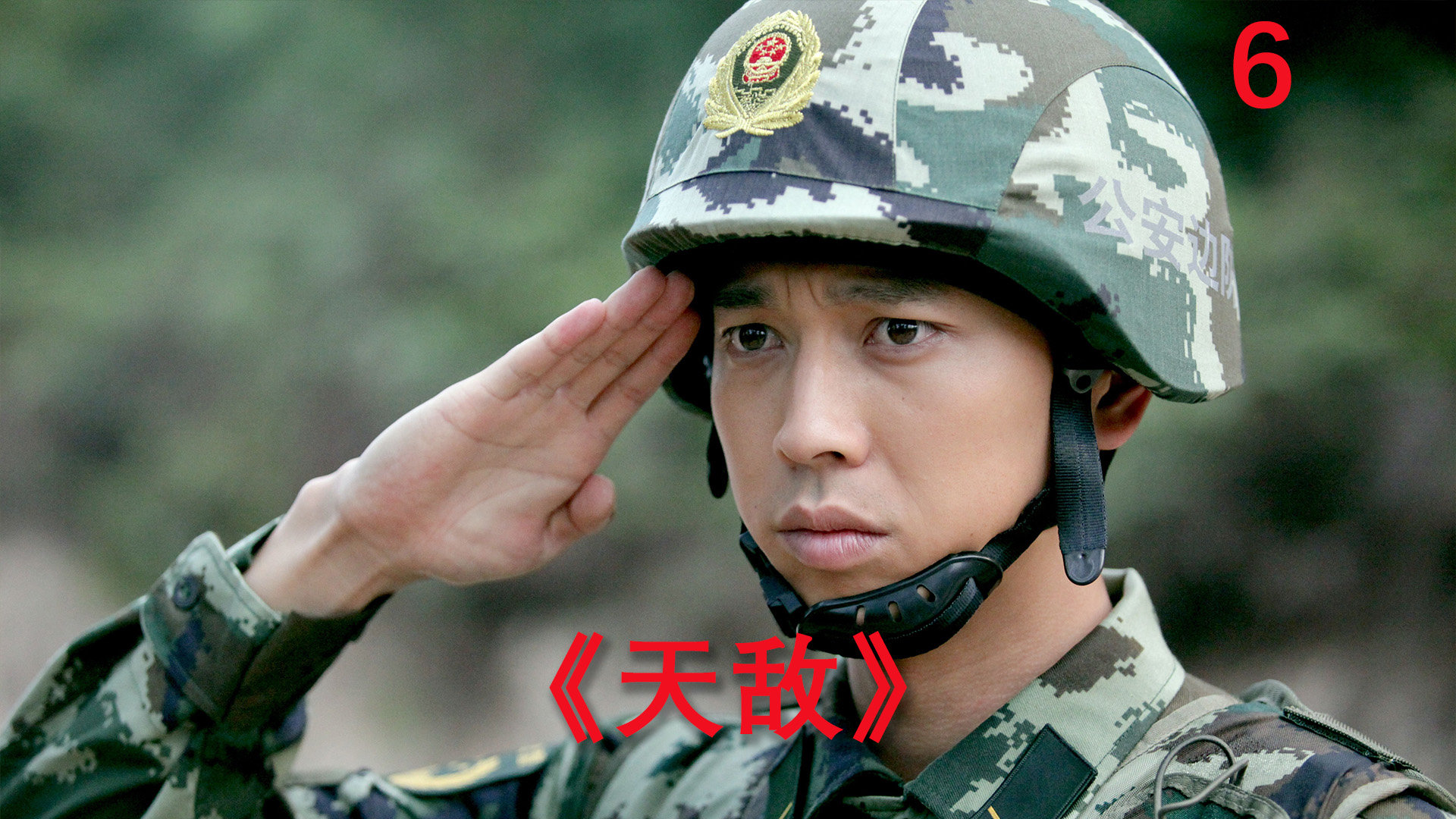 零号国境线演员表——演绎科技魅力，重塑视界新篇章