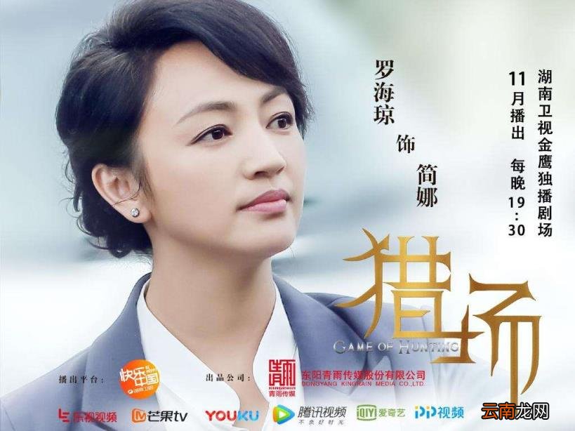 猎场电视剧演员阵容深度解析及表现探讨