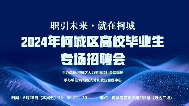 衢州人才招聘信息，时代脉搏与人才汇聚的交汇点