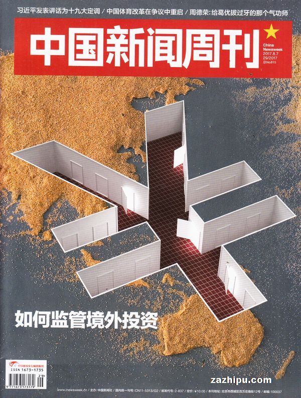 2017最新一期新闻周刊概览