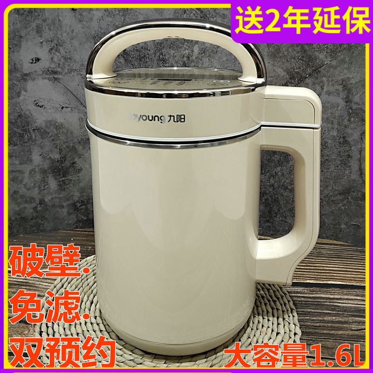 九阳豆浆机新款上市，启程自然美景邂逅之旅
