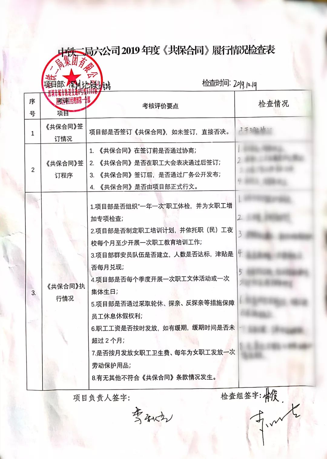 合同履行情况全面解析，细节、进展与完成度