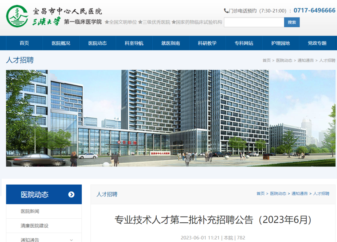 沂南中瑞最新职位招聘启事