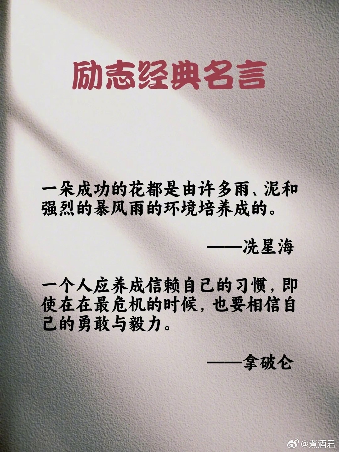 励志佳句推荐，科技新品引领未来，激发潜能的力量语句分享