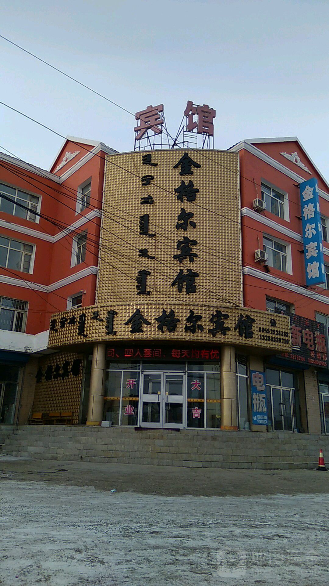 霍林河电话簿最新版，时代印记与通讯脉络的交融