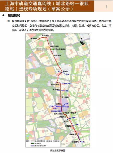 嘉闵线最新动态，时代脉搏与城市发展的紧密连结