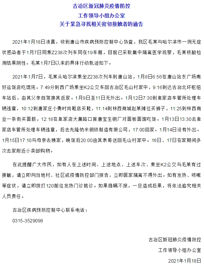 吹膜环评 第38页