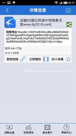 最新P2P版本深度解析与观点阐述