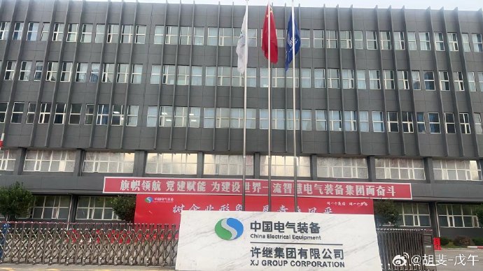 许继电气股票行情深度解析，辉煌未来展望📈