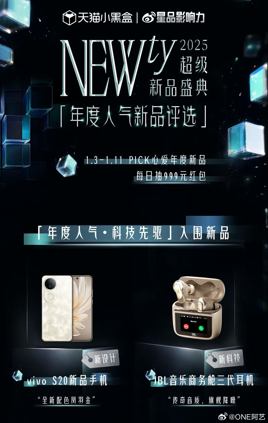 未来科技与生活融合，2025年度新品揭晓