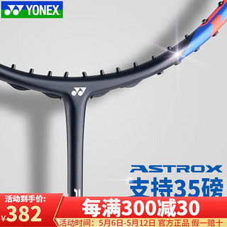 尤尼克斯新款球拍，变化中的学习，自信与成就感的追求之道
