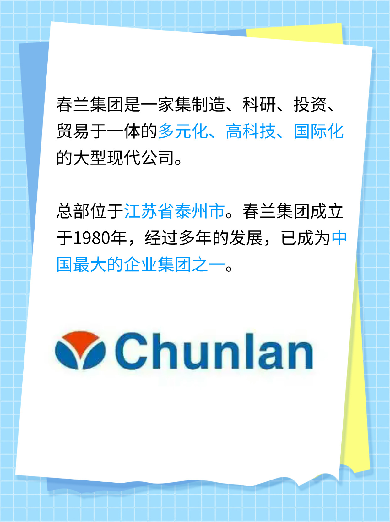 春兰新能源最新动态与行业热议及前景展望