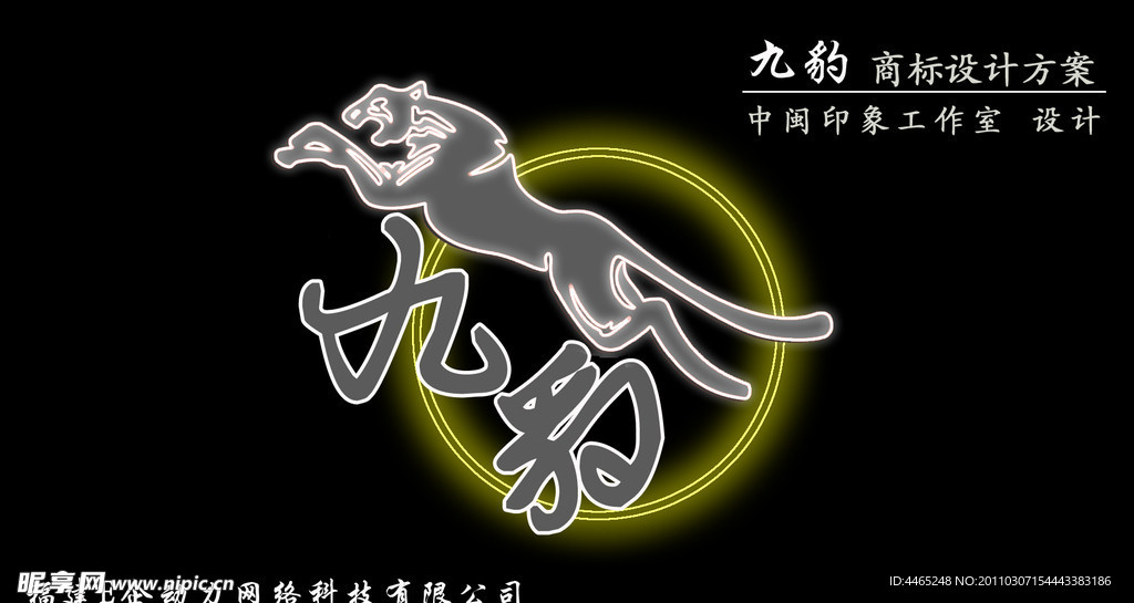 九豹最新科技引领潮流前沿探索