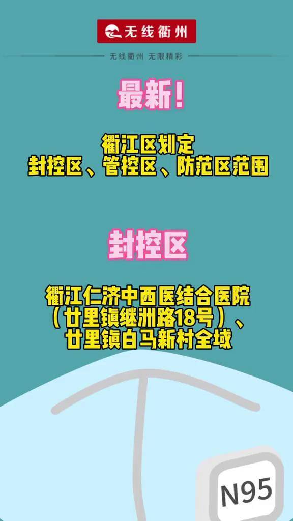 衢州最新疫情下的科技力量，科技之光照亮生活，让生活因科技而不同