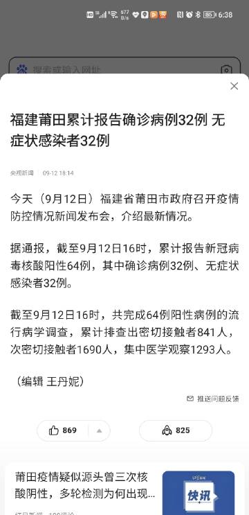 最新莆田肺炎，全面解读与应对之策