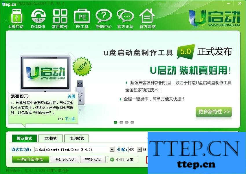 探索知识力量，拥抱变化自信与成就感的最新U启动之旅