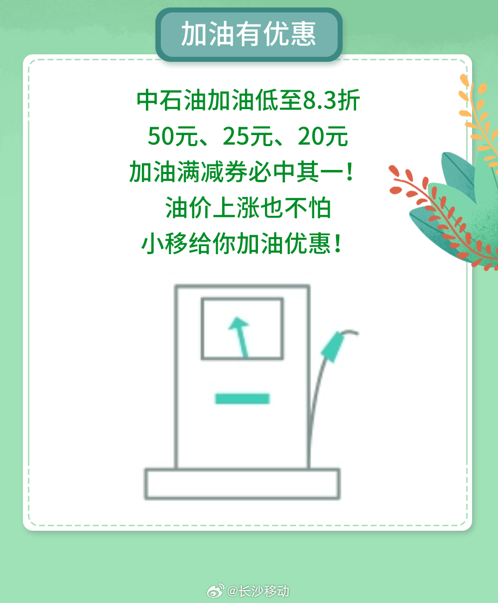 最新加油惠，加油优惠攻略详解指南