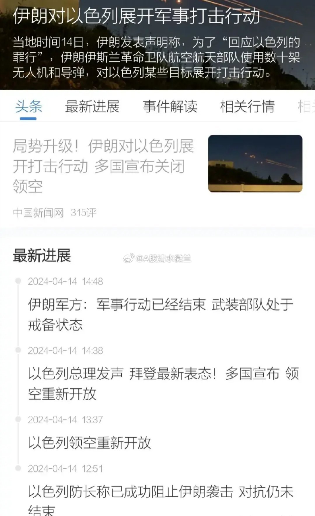 最新伊朗战局深度论述