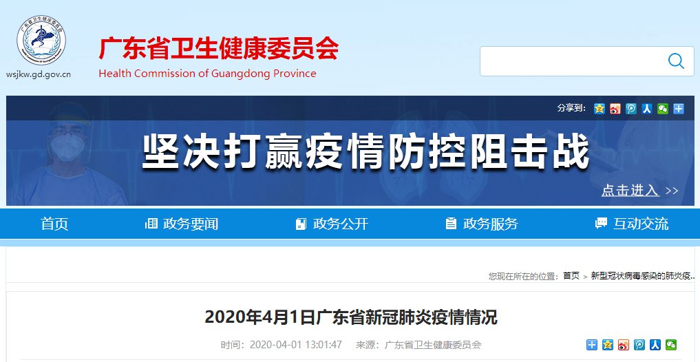 东莞环保检测验收 第8页