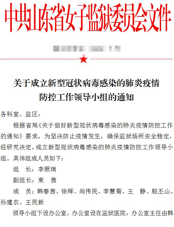 监狱最新通知，学习改变命运，自信塑造未来之路