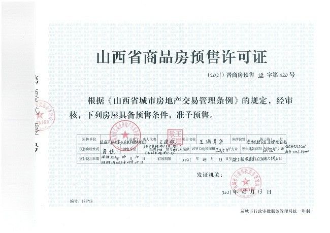 运城最新协查深度解析与观点阐述，最新进展一览